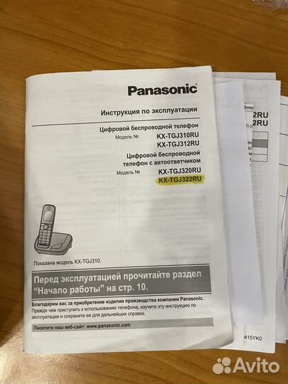 Телефон Panasonic