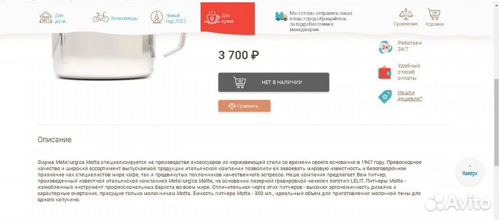 Питчеры молочники motta