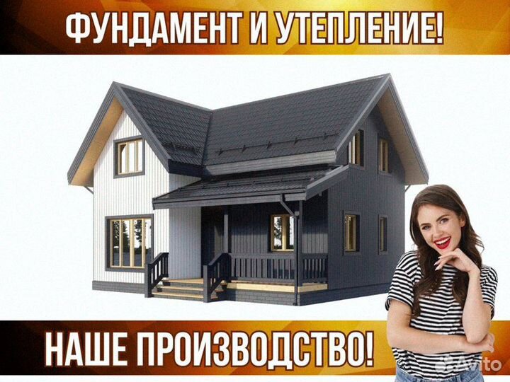 Дом из Сип панелей 7х9 Всё включено