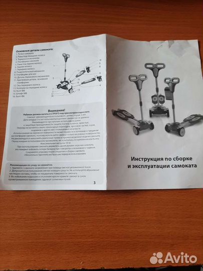 Инерционный самокат Amico