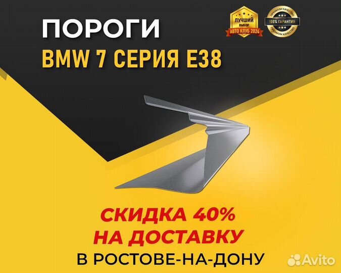 Пороги на BMW 7 E38 (бмв 7 Е38) 1,5 мм