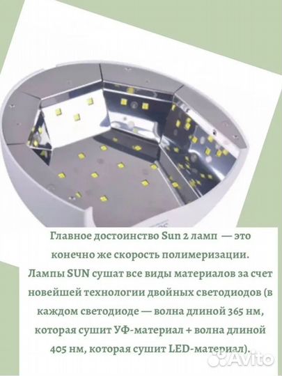 Уф лампа для ногтей SUN оригинал