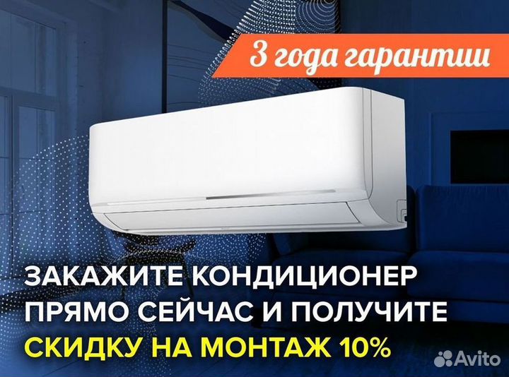 Кондиционеры. Сплит Системы. Монтаж. Гарантия