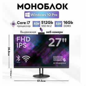 Моноблок новый 27" i7/16gb/512gb ssd Wi-Fi/BT/Веб