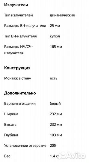 Встраиваемая акустика Bowers & Wilkins CCM 616