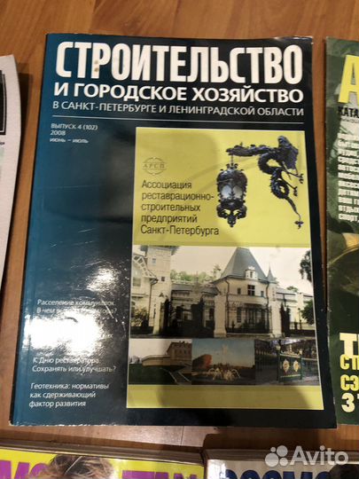 Журналы здоровье космополитан аукцион