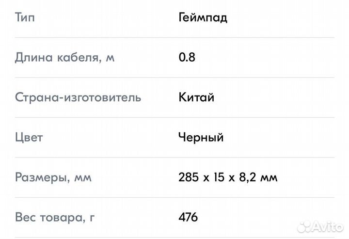 Tobii Eye Tracker 5 черный Геймпад