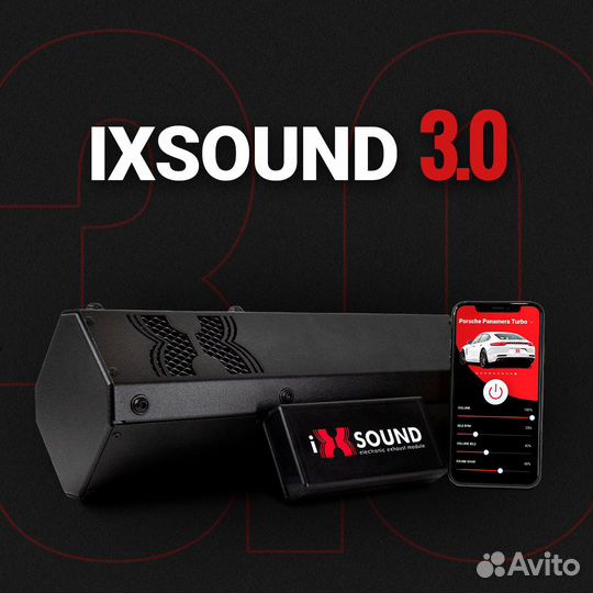 IXsound активный электронный выхлоп