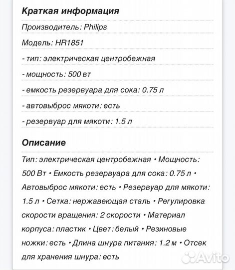 Соковыжималка