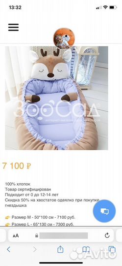 Гнездо кокон для новорожденных