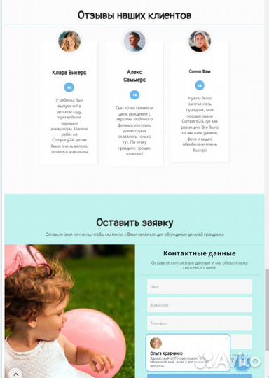 Готовый сайт 