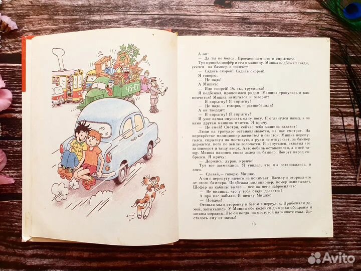 Носов. Тук-тук-тук 1994 г. Худ. Огородников