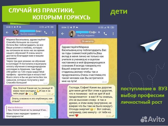 Репетитор по истории и обществознанию