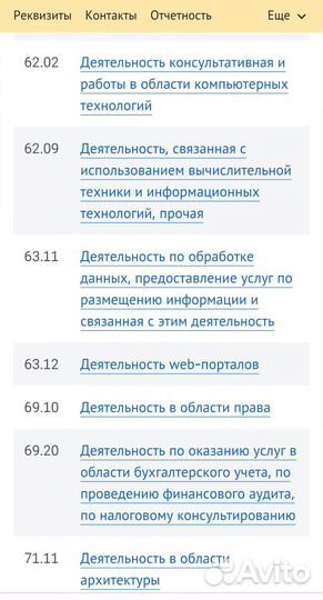 Готовое ООО НДС пол года