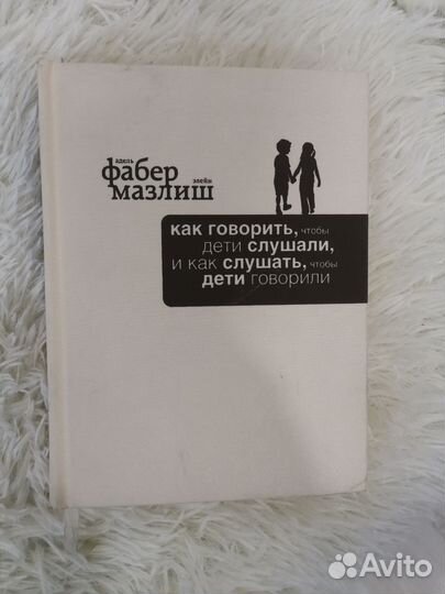 Книги для родителей