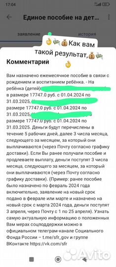 Детские пособие