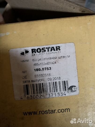 Сайлентблоки