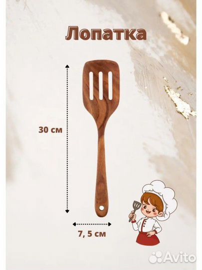 Набор деревянных кухонных лопаток в стакане