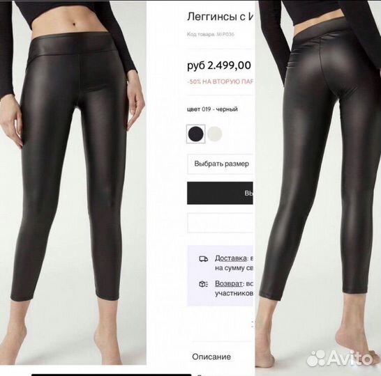 Чёрные леггинсы Calzedonia лосины