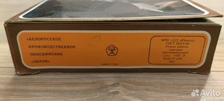 Фен СССР Юность