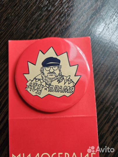 Значок Лабиринт Джордж Р. Р. Мартин