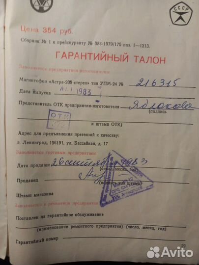 Катушечный магнитофон