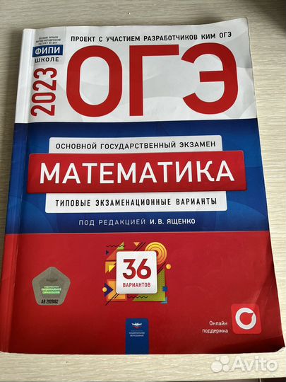 Сборник огэ