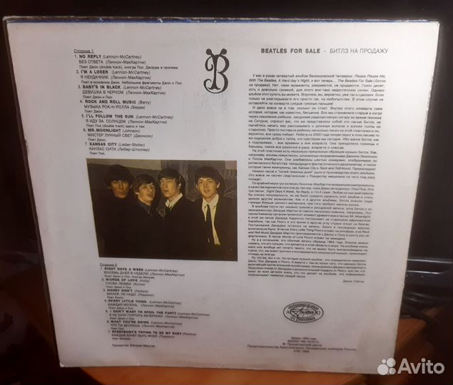 Пластинки Битлз, производства ССР