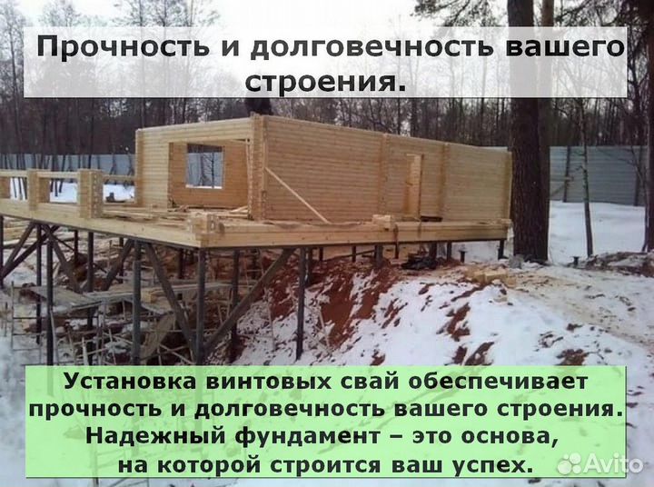 Свайный фундамент