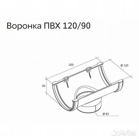 Воронка желоба пластиковая d120-87 мм шоколад RAL