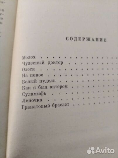 Н.В. Гоголь, А.И. Куприн, Н. Гарин-Михайловский