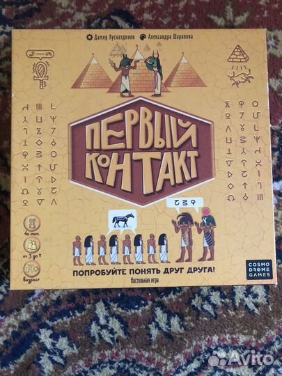 Настольная игра 