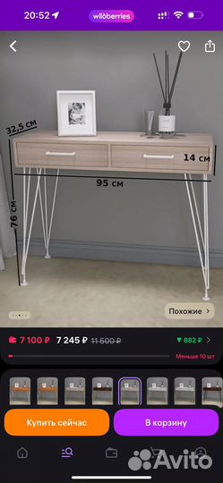 Туалетный столик, консоль с ящиками