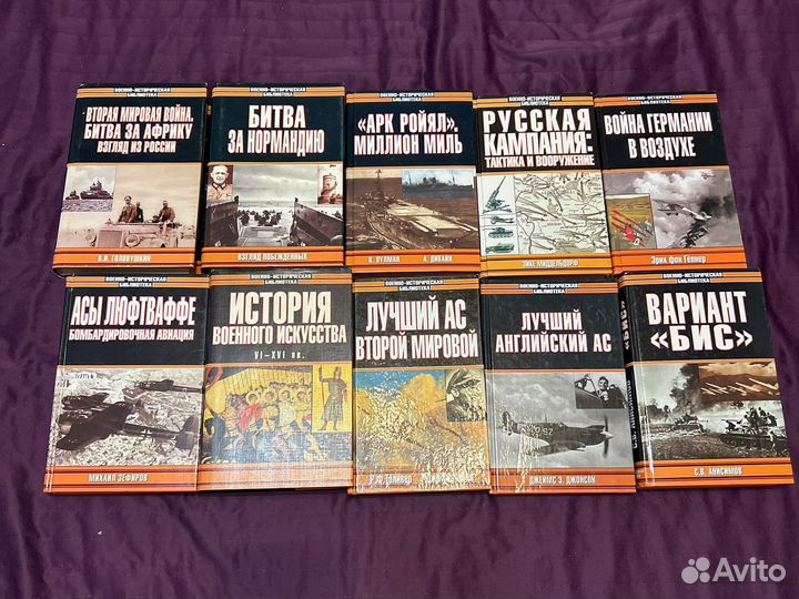 Книги серии Военно-историческая библиотека