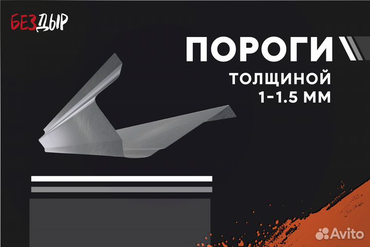 Кузовной порог Kia Rio 3 QB правый