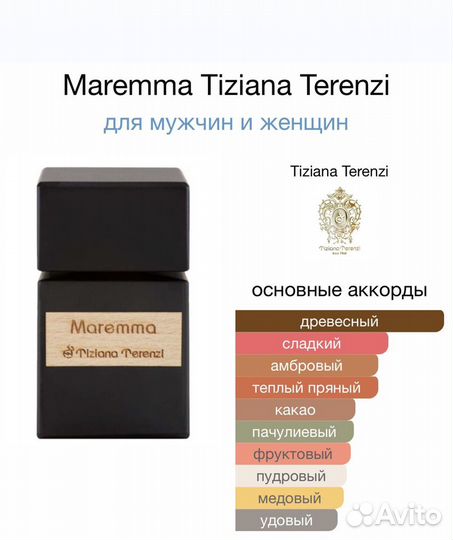 Tiziana Terenzi Maremma 100 ml Оригинал