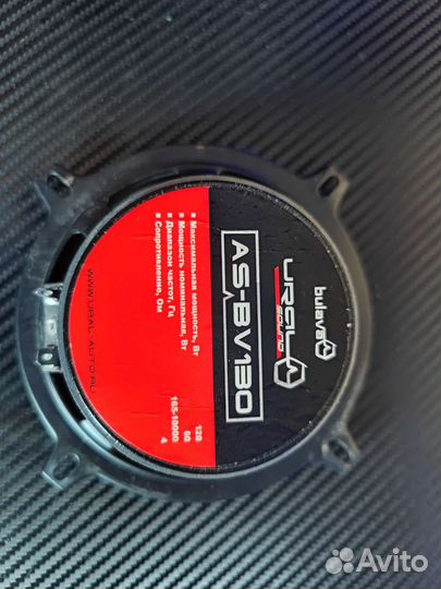 Динамики 13 см урал