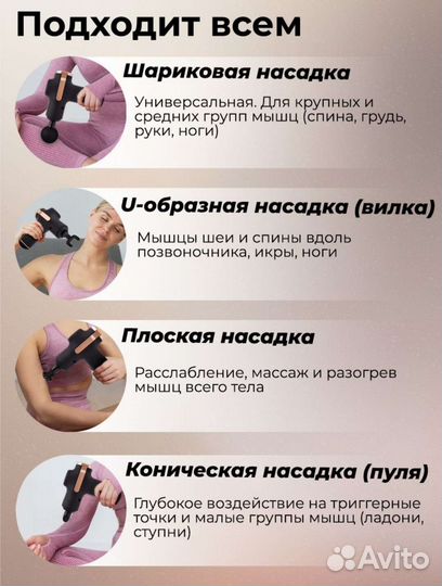 Массажер для тела