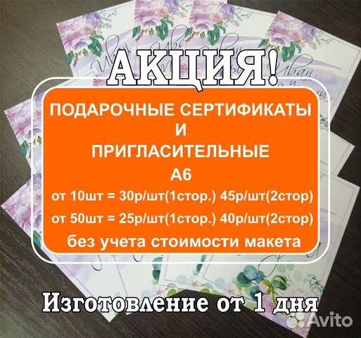 Дипломы Сертификаты Грамоты Пригласительные Печать