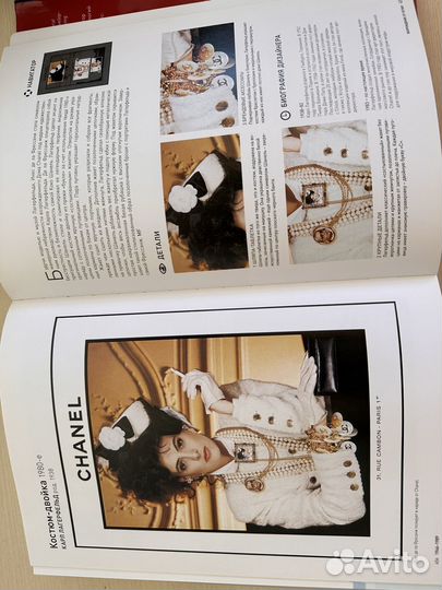 Мода всемирная история Марни Фогг