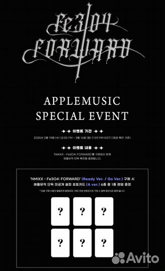 Альбом nmixx - Fe3O4: forward