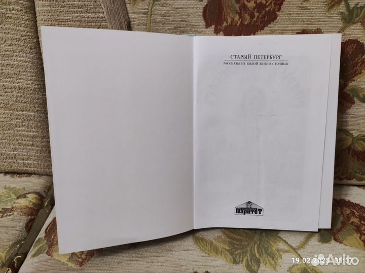Старый Петербург книга