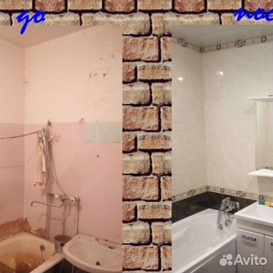 Ремонт квартир под ключ