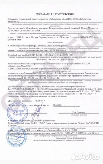 Обработка от клещей