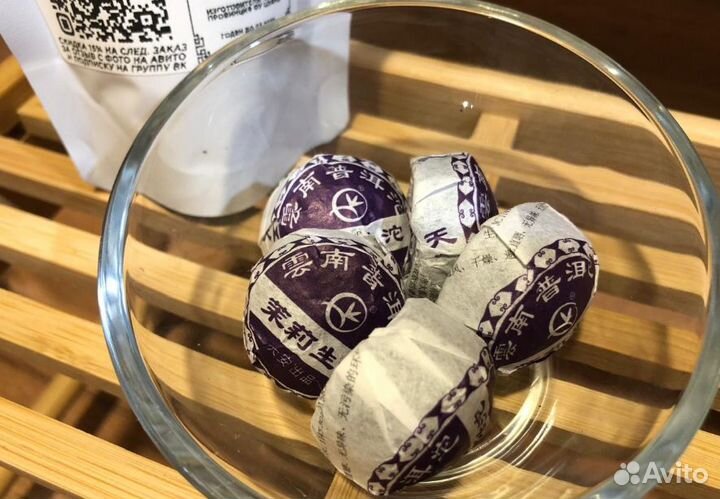 Китайский чай (Моли Да)