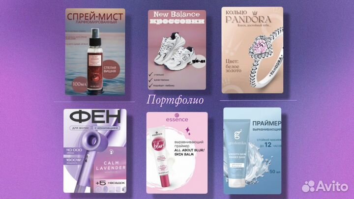 Инфографика для маркетплейсов, дизайн карточек