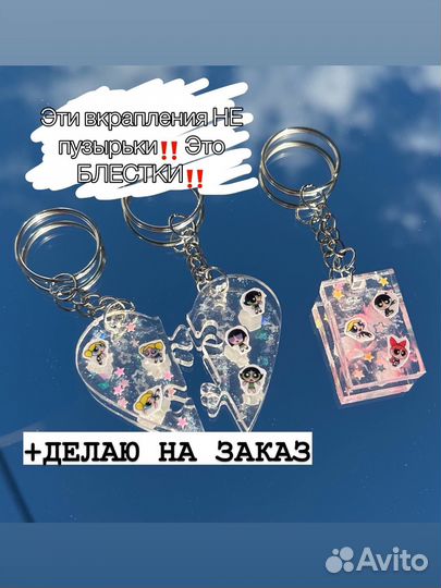 Украшения из эпоксидной смолы парные брелки