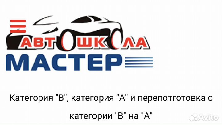 Водительские права