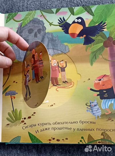 Книги для малышей с клапанами