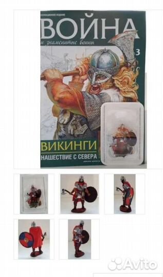 Война и знаменитые Воины. Солдатики коллекционные